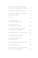 45 татуировок личности. Правила моей жизни — фото, картинка — 3