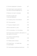 45 татуировок личности. Правила моей жизни — фото, картинка — 4