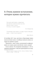 45 татуировок личности. Правила моей жизни — фото, картинка — 7
