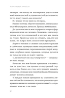 45 татуировок личности. Правила моей жизни — фото, картинка — 8