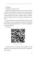 45 татуировок личности. Правила моей жизни — фото, картинка — 9