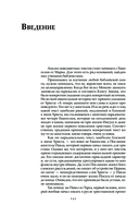 Апокалипсис всегда. Психология религии и духовности. — фото, картинка — 2