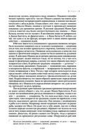 Апокалипсис всегда. Психология религии и духовности. — фото, картинка — 11