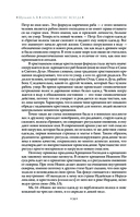 Апокалипсис всегда. Психология религии и духовности. — фото, картинка — 12