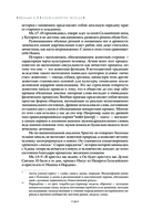 Апокалипсис всегда. Психология религии и духовности. — фото, картинка — 14