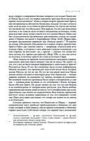 Апокалипсис всегда. Психология религии и духовности. — фото, картинка — 3