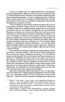 Апокалипсис всегда. Психология религии и духовности. — фото, картинка — 5