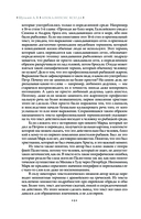 Апокалипсис всегда. Психология религии и духовности. — фото, картинка — 6