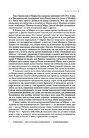 Апокалипсис всегда. Психология религии и духовности. — фото, картинка — 7