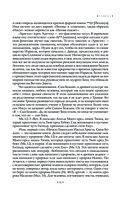 Апокалипсис всегда. Психология религии и духовности. — фото, картинка — 9