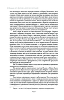 Апокалипсис всегда. Психология религии и духовности. — фото, картинка — 10