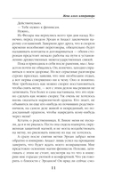 Жена алого императора — фото, картинка — 11