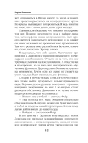 Жена алого императора — фото, картинка — 12