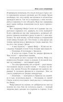 Жена алого императора — фото, картинка — 13