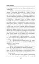 Жена алого императора — фото, картинка — 14
