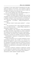 Жена алого императора — фото, картинка — 15