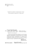 Жена алого императора — фото, картинка — 4