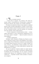 Жена алого императора — фото, картинка — 5