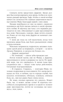 Жена алого императора — фото, картинка — 7