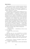 Жена алого императора — фото, картинка — 8