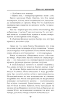 Жена алого императора — фото, картинка — 9