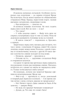 Жена алого императора — фото, картинка — 10