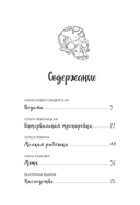 Сборник страшных рассказов. Voice — фото, картинка — 1