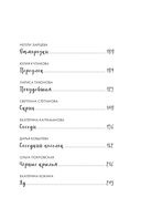 Сборник страшных рассказов. Voice — фото, картинка — 2