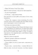 Сборник страшных рассказов. Voice — фото, картинка — 11