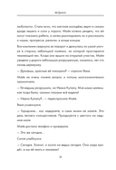 Сборник страшных рассказов. Voice — фото, картинка — 12