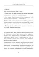 Сборник страшных рассказов. Voice — фото, картинка — 13