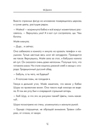 Сборник страшных рассказов. Voice — фото, картинка — 14