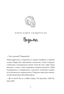 Сборник страшных рассказов. Voice — фото, картинка — 3