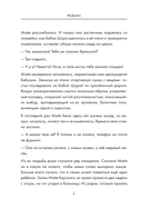 Сборник страшных рассказов. Voice — фото, картинка — 4