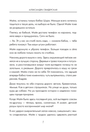 Сборник страшных рассказов. Voice — фото, картинка — 5