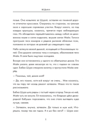 Сборник страшных рассказов. Voice — фото, картинка — 6