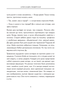 Сборник страшных рассказов. Voice — фото, картинка — 7