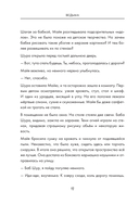 Сборник страшных рассказов. Voice — фото, картинка — 8