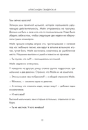 Сборник страшных рассказов. Voice — фото, картинка — 9