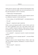 Сборник страшных рассказов. Voice — фото, картинка — 10