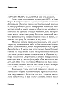 Харизма. Как влиять, убеждать и вдохновлять — фото, картинка — 2