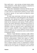 Харизма. Как влиять, убеждать и вдохновлять — фото, картинка — 18