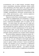 Харизма. Как влиять, убеждать и вдохновлять — фото, картинка — 3