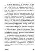 Харизма. Как влиять, убеждать и вдохновлять — фото, картинка — 24