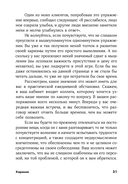 Харизма. Как влиять, убеждать и вдохновлять — фото, картинка — 26