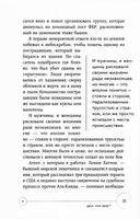 Я знаю, чего ты хочешь. Как просчитывать мысли и поступки окружающих — фото, картинка — 7
