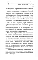 Я знаю, чего ты хочешь. Как просчитывать мысли и поступки окружающих — фото, картинка — 8