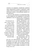 Я знаю, чего ты хочешь. Как просчитывать мысли и поступки окружающих — фото, картинка — 12