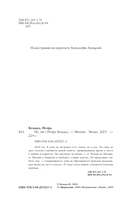 Не, ни — фото, картинка — 1