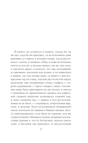 Не, ни — фото, картинка — 2